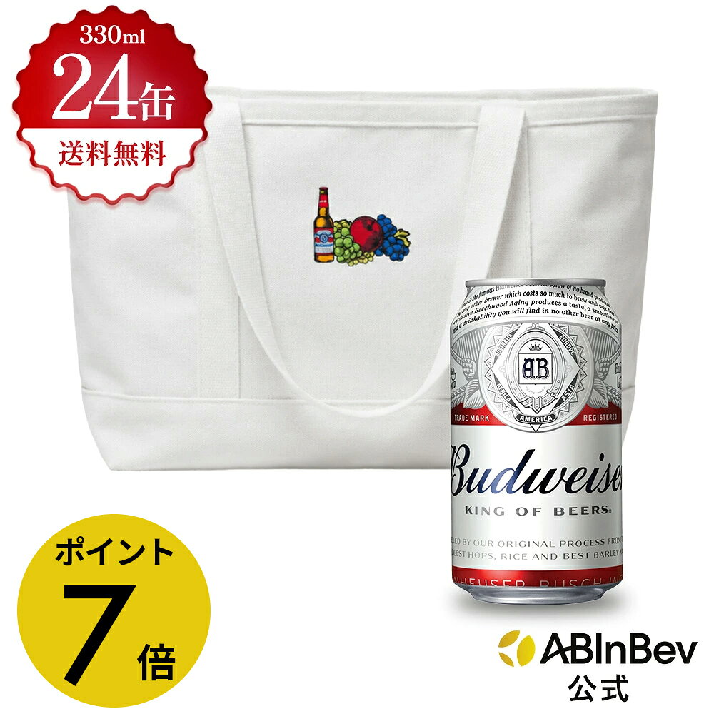 楽天市場】バドワイザー 箱の通販