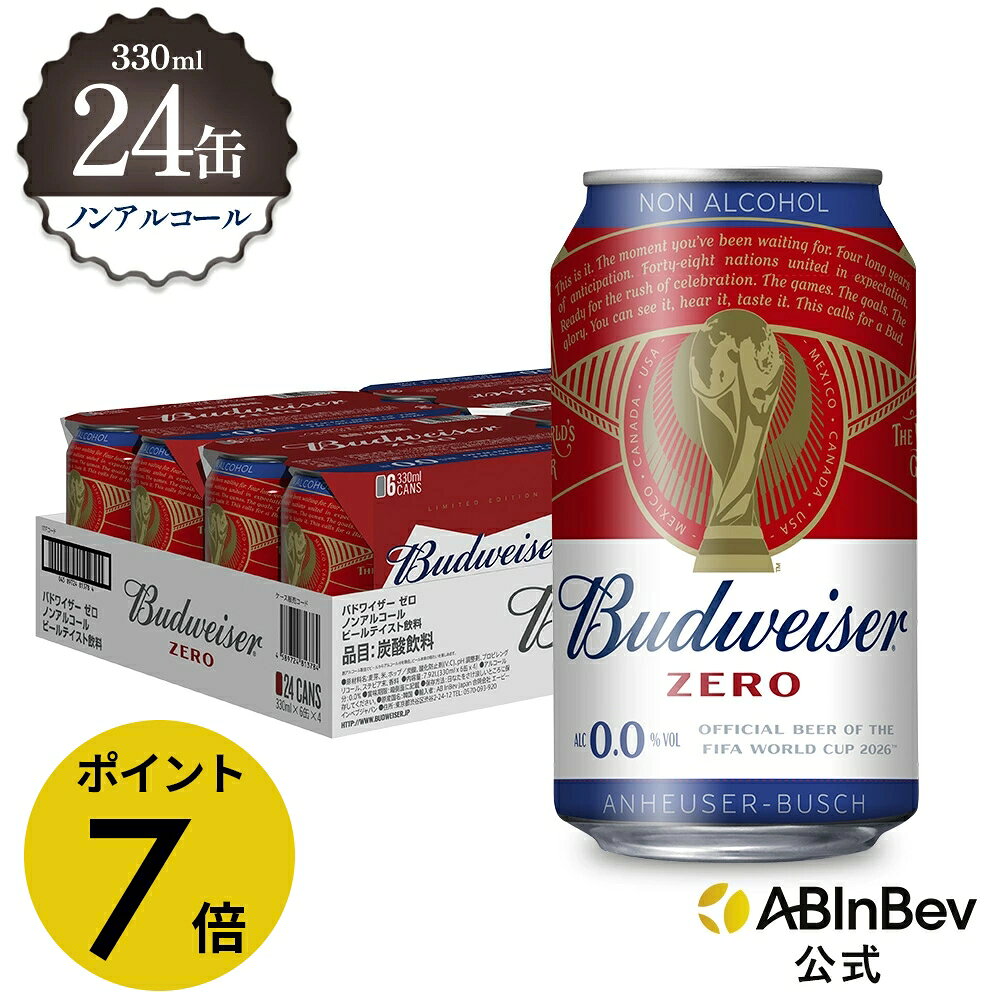 楽天市場】バドワイザー 缶の通販