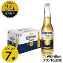 【スーパーSALE限定P7倍】コロナ・エキストラ ラガービール 瓶 330ml 24本 コロナビール 酒 送料無料 箱買い 箱 1ケース 24 輸入ビール 海外ビール アルコール度数 4.5% アルコール ビール 好き プレゼント アウトドア キャンプ 330ml×24本