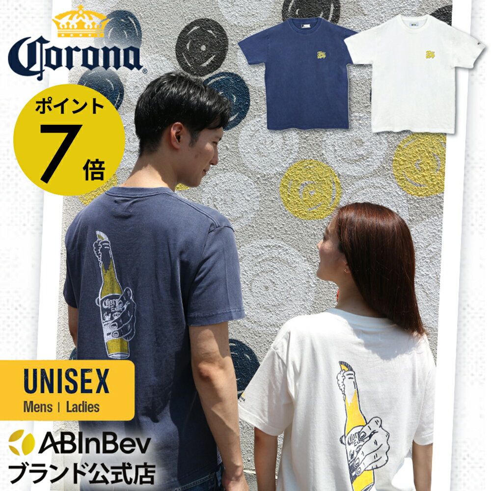 楽天市場】コロナビール（Tシャツ・カットソー｜トップス）：メンズ