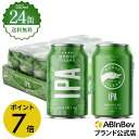 【スーパーSALE限定P7倍】グースアイランド IPA 缶 355ml 24本 GOOSE ISLAND ビール 酒 送料無料 箱買い 箱 1ケース 24 輸入ビール 海外ビール アルコール度数 5.9% アルコール ビール 好き プレゼント オシャレ おしゃれ 355ml×24本 クラフトビール
