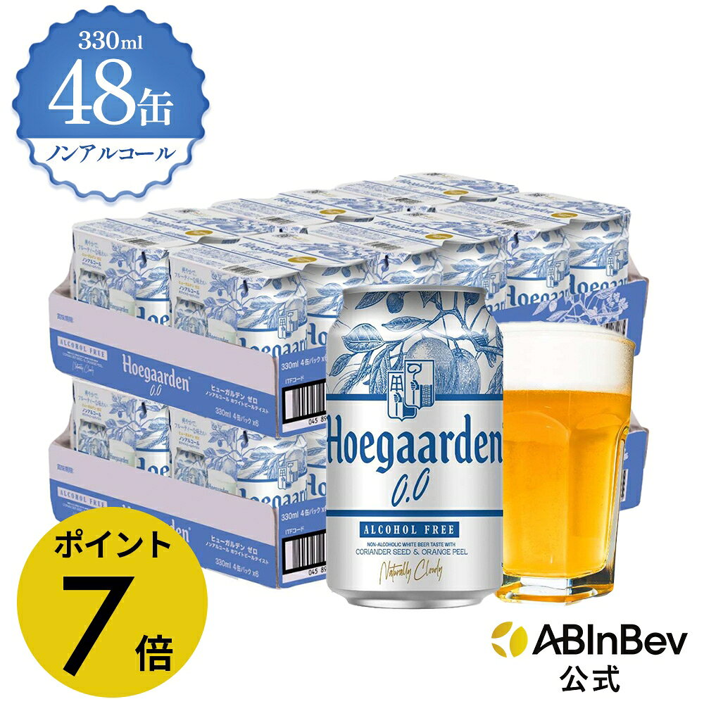 ڳŷBLACKFRIDAYP7ܡۥҥ塼ǥ ۥ磻   330ml 48 hoegaarden zero ӡ  ̵ Ȣ㤤 Ȣ...