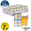 【楽天BLACKFRIDAY限定P7倍】ヒューガルデン ホワイト 缶 330ml 24本 hoegaarden ビール 酒 送料無料 箱買い 箱 1ケース 24...