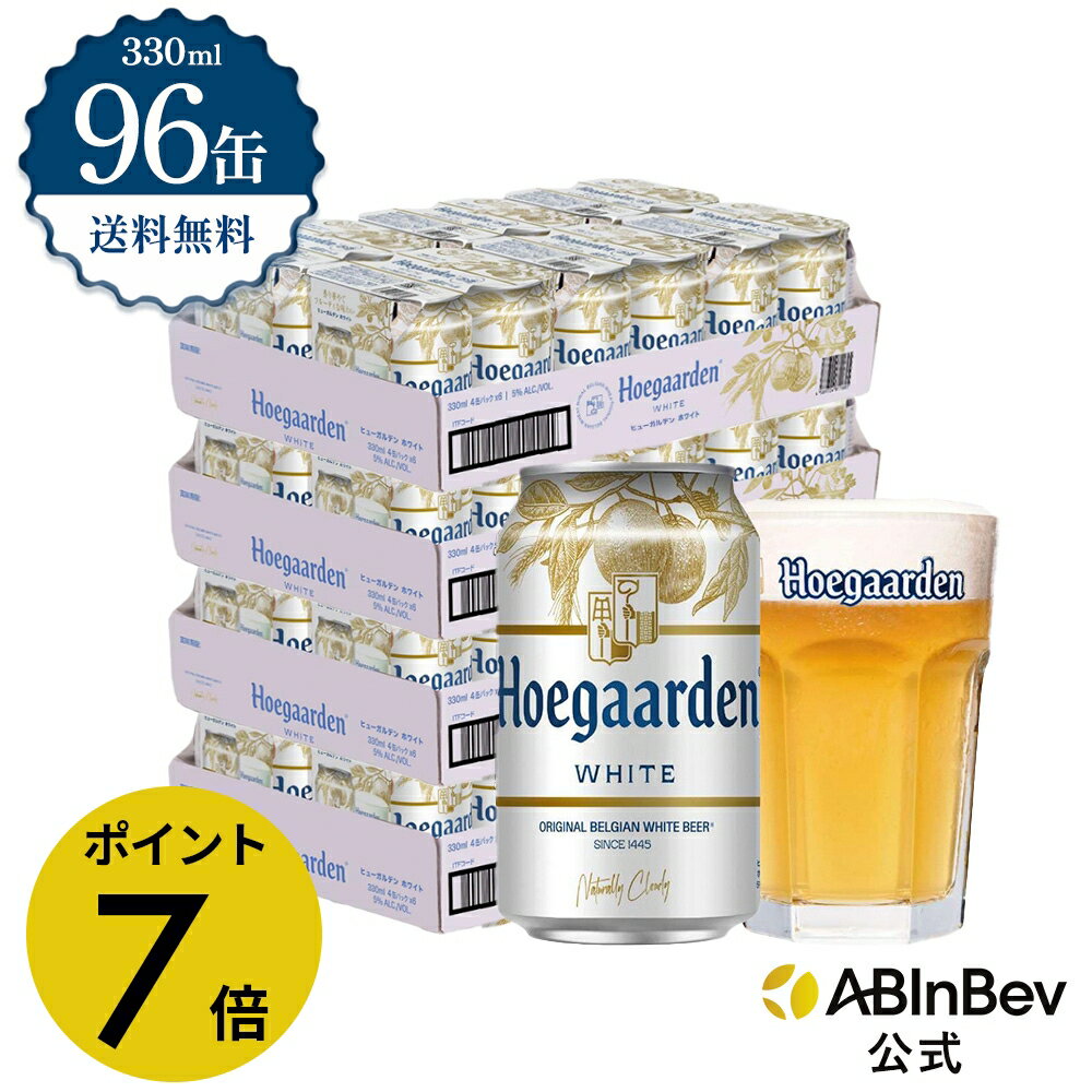 ڳŷBLACKFRIDAYP7ܡۥҥ塼ǥ ۥ磻  330ml 96 hoegaarden ӡ  ̵ Ȣ㤤 Ȣ 2 96...