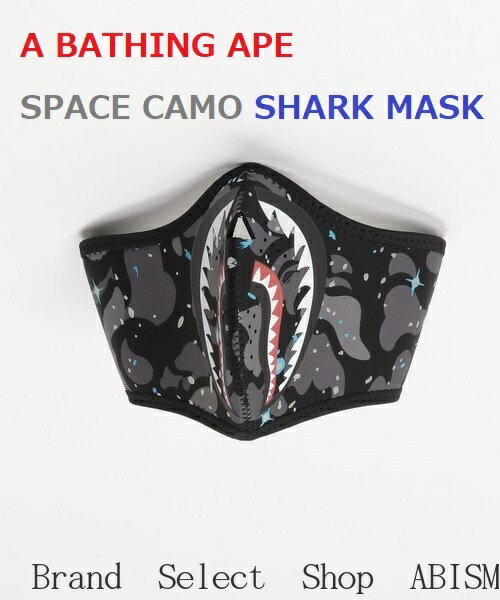 A BATHING APE(エイプ)SPACE CAMO SHARK MASK（シャークマスク）BAPE(ベイプ)レターパックライトで発送