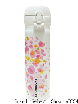 STARBUCKS(スターバックス)SAKURA(さくら)2015ハンディーステンレスボトル(500ml)【ホワイト】【新品】【限定品】