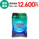 【浸みわたる水素水】 高濃度水素水 500ml×30本 水素水 水 箱買い 箱 天然シリカ水 熊本県菊池の天然水 ミネラルウオ…