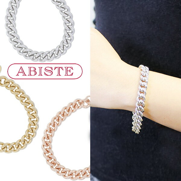 楽天1位★ABISTE(アビステ) 雑誌掲載 メタルチェーンブレスレット レディース メンズ ユニセックス アクセサリー 人気 華やか