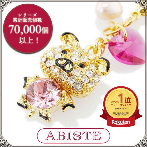 ★楽天1位★2冠達成！ABISTE WEB限定 ラッキーミニブタストラップ＆イヤホンジャックセット/2125532 プレゼント ギフト ブタ チャーム 人気 お守り キラキラ ラッキーチャーム ストラップ アビステ ブタ アニマル