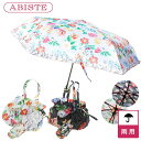 ABISTE フラワーモチーフオリジナル折り畳み傘/2149505- おしゃれ 雨傘 折り畳み傘 傘 花柄 ブランド アビステ