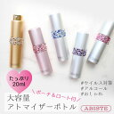 ABISTE 【アルコール対応】デコアトマイザー/ 2022512- Gおしゃれ 大容量 香水 持ち歩きブランド ウイルス対策 プレゼント アビステ小物 母の日