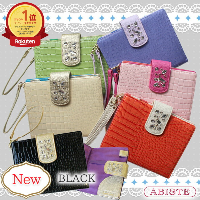 ABISTE ビジュー付きメディケース/2223502- 人気 おしゃれ ギフト プレゼント ブランド アビステ お薬手帳ケース 母子手帳ケース 出産祝い 新生活 お祝い小物