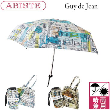 25日限定★ポイント10倍！ 送料無料 ABISTE(アビステ) 【Guy de jean】パリの街並モチーフ晴雨兼用折り畳み傘 2149507 女性 人気 おしゃれ 傘 折り畳み傘 紫外線カット 敬老の日