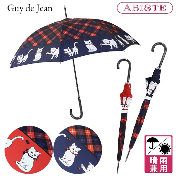 ギィ・ドゥ・ジャン ★最大2,000円OFFクーポン配布中★ABISTE 【Guy de jean】 ネコモチーフ×チェック晴雨兼用長傘/2243003- ブランド おしゃれ 日傘 雨傘 傘 UVカット 晴雨兼用 傘 プレゼント ギフト 大きめ アビステ 母の日