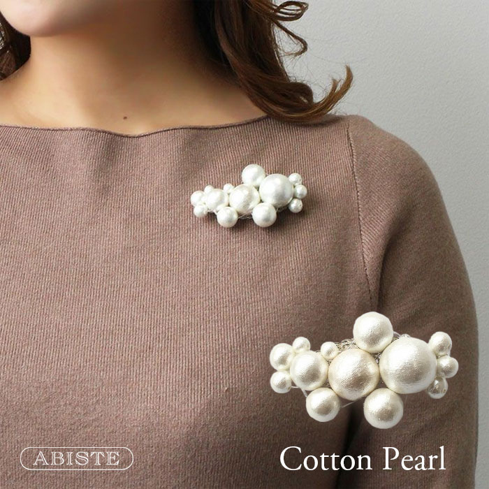 【最大2,000円OFFクーポン配布中】ABISTE コットンパールブローチ/5250028 ブランド アビステ コットンパール