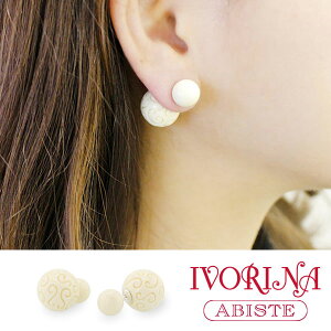 ABISTE(アビステ)【IVORINA】象牙風デザインキャッチピアス 3160116 レディース 女性 人気 上品 大人 かわいい おしゃれ キラキラ アクセサリー ブランド 誕生日 ギフト 30代 40代