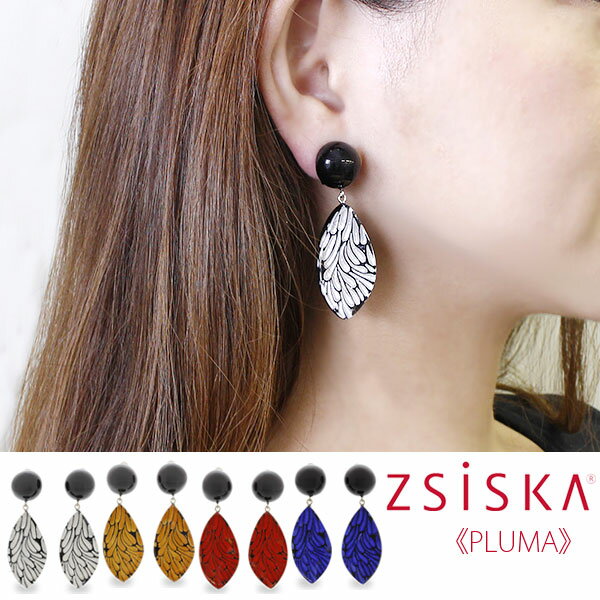 ABISTE ZSiSKA ≪PLUMA≫アクリルロングイヤリング 3171231 ギフト ブランド アビステ シスカ イヤーアクセサリー