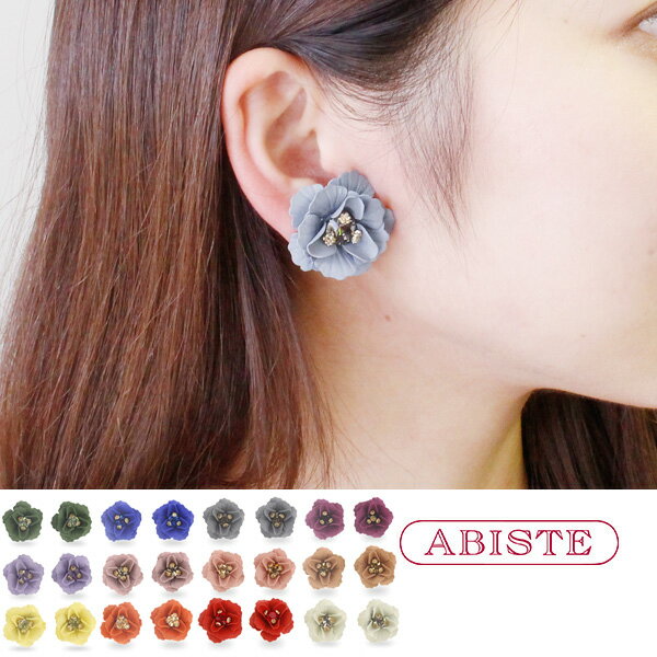 ABISTE フラワーモチーフイヤリング/3181059 おしゃれ ギフト ブランド アビステ イヤーアクセサリー