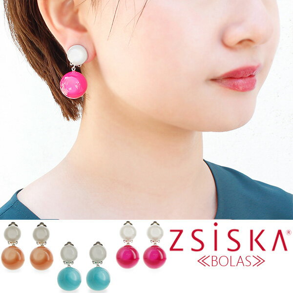 ABISTE ZSiSKA ≪BOLAS≫アクリルボールイヤリング 3020112 女性 人気 大人 おしゃれ アクセサリー ギフト ブランド アビステ シスカ