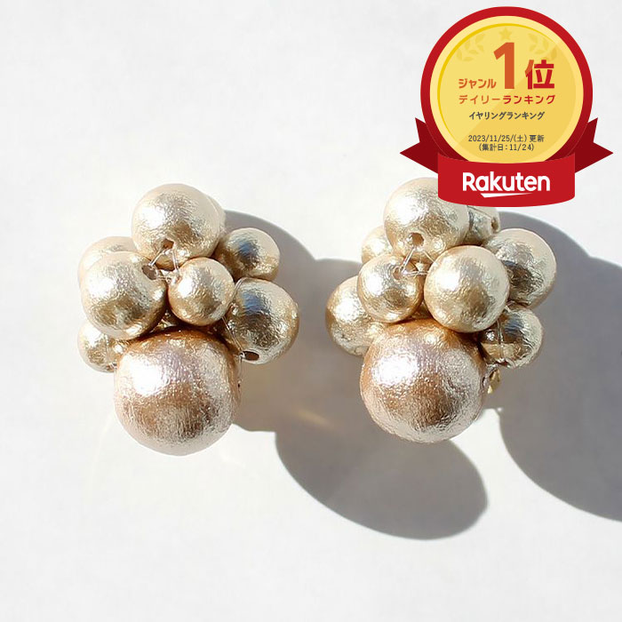 ABISTE 美人百花掲載 日本製コットンパールイヤリング/3210023 ブランド アビステ イヤーアクセサリー