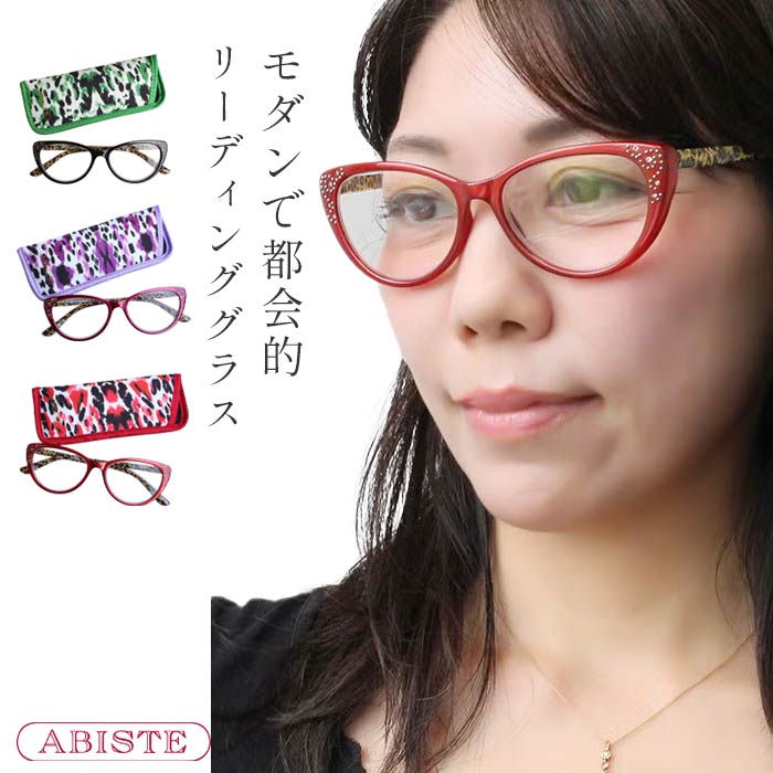楽天市場】老眼鏡 アビステの通販