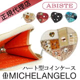 ABISTE(ӥ)MICHELANGELOۥꥢ쥶ϡȥ󥱡2020098ץϥɥᥤɾʪ͵ͤ襤֥եȥץ쥼