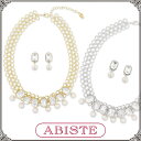 ★送料無料★ABISTE(アビステ) andGIRL、AneCan掲載！ビジュー&パールチェーンネックレス&イヤリングセット/シルバー、ゴールド 1401062