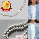 ★楽天1位★4冠達成！ABISTE 美人百花掲載 マジョルカパール8mm玉×90cmロングネックレス 1900568 ブランド アビステ 母の日