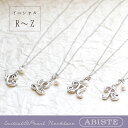 【楽天限定】 ABISTE イニシャル＆パール ネックレス シルバー(R～Z) 1003990 女性 人気 上品 大人 おしゃれ アクセサリー ギフト ブランド アビステ 母の日