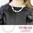 ★ラスト14H限定10％OFFクーポン配布★ ABISTE 【IVORINA】 象牙風デザインネックレス 1160164 女性 人気 上品 大人 おしゃれ キラキラ アクセサリー ギフト ブランド アビステ 母の日