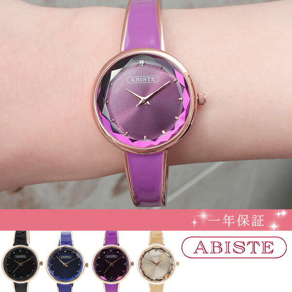 ABISTE クリスタルデザインカットバングル腕時計 9020012 レディース 女性 人気 雑誌 大人 おしゃれ 腕時計 ブランド ギフト ウォッチ 一年動作保証付き アビステ