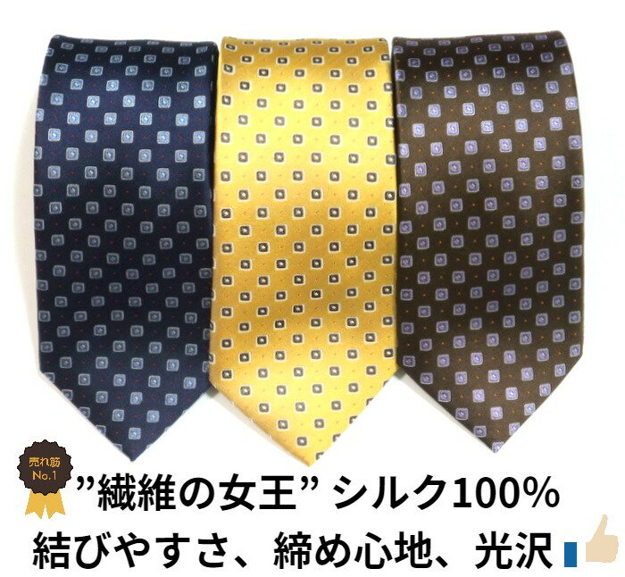 ゆうパケット送料無料!シルクジャガード ネクタイ 小紋柄 通常幅 絹100% シルク100% 正絹