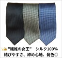 ゆうパケット送料無料!シルクジャガード ネクタイ 無地通常幅 絹100% 正絹 8cm(4)