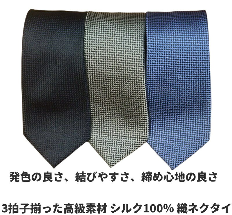 Rakuten - ゆうパケット送料無料！シルクジャガード ネクタイ 無地通常幅 絹100％ 正絹 8cm