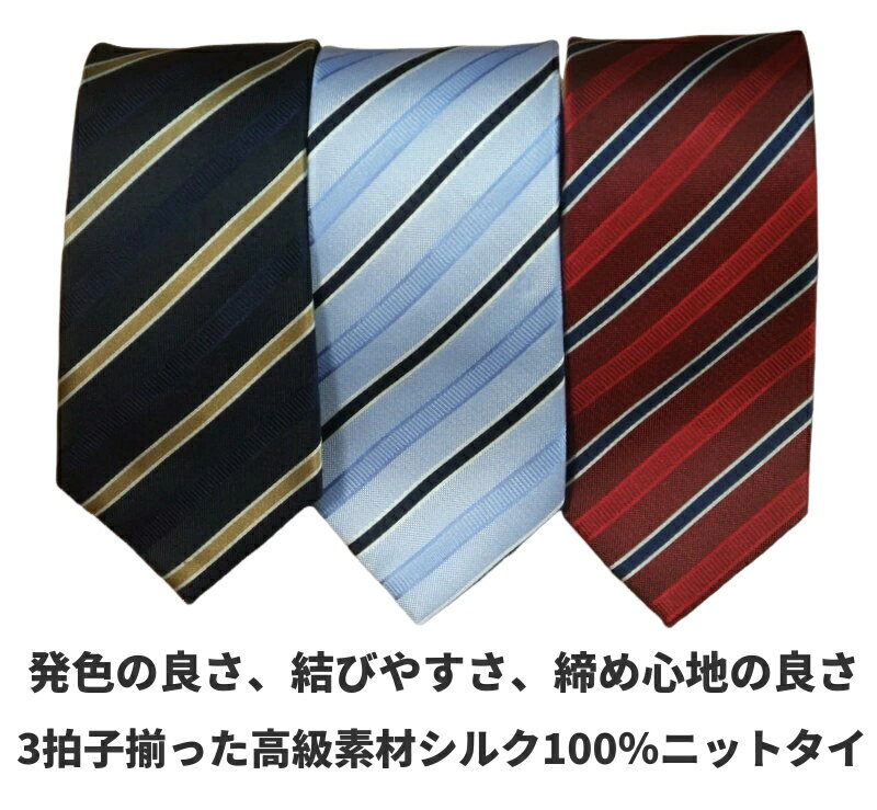 Rakuten - ゆうパケット送料無料！シルクジャガード ネクタイ ストライプ　通常幅 絹100％ シルク100% 正絹 8cm