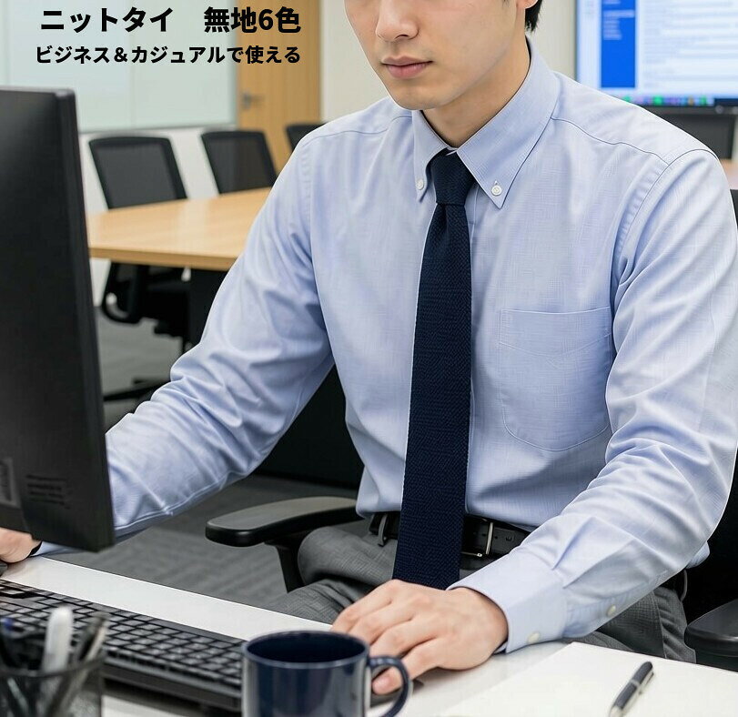 ニットタイ 無地6色 ゆうパケット送料無料 あす楽 クールビズ ナロータイ ネクタイ ニット メンズ スリム 男性用 カジュアル ネイビー ワイン グリーン ブラック グレー ブルー