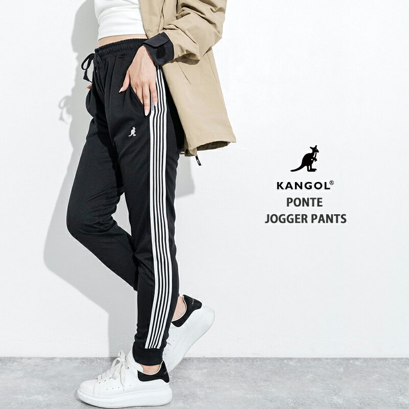 【スーパーSALE⇒20%OFF】【送料無料】【選べる6タイプ】KANGOL カンゴール ジョガーパンツ レディース ラインパンツ トラックパンツ スリム おしゃれ サイドライン 黒 グレー ホワイト スポーツ スウェット イージーパンツ トレーニング カジュアル 9363ld