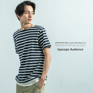 バスクシャツ メンズ カットソー 無地 Tシャツ 半袖 ボートネック ボーダー レイヤード 重ね着 日本製 国産 Upscape Audience アップスケープオーディエンス AUD1776 5904