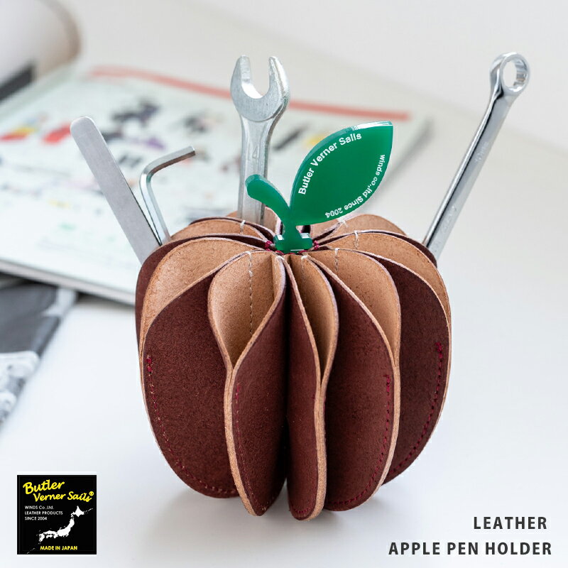 ペンケース メンズ レディース 日本製 本革 トコヌメ ペン立て ペンホルダー 大容量 10本収納 床革 牛革 リンゴ 林檎 国産 プレゼント お祝い お揃い ...