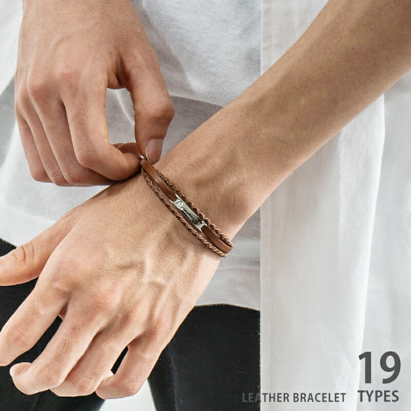 レザーブレスレット 本革 牛革 メンズ レディース アクセサリー ステンレス シンプル カジュアル バングル ペア お揃い ユニセックス プレゼント ギフト 9...