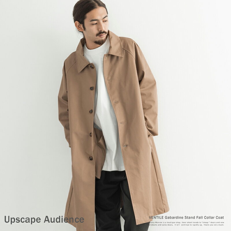 ステンカラーコート メンズ アウター オーバーサイズ ロング丈 膝丈 カジュアル 無地 ラグラン ベンタイル 防水 撥水 防風 ゆったり ルーズ 日本製 国産 Upscape Audience アップスケープオーディエンス Aud7066 9695のおすすめ キテミヨ Kitemiyo