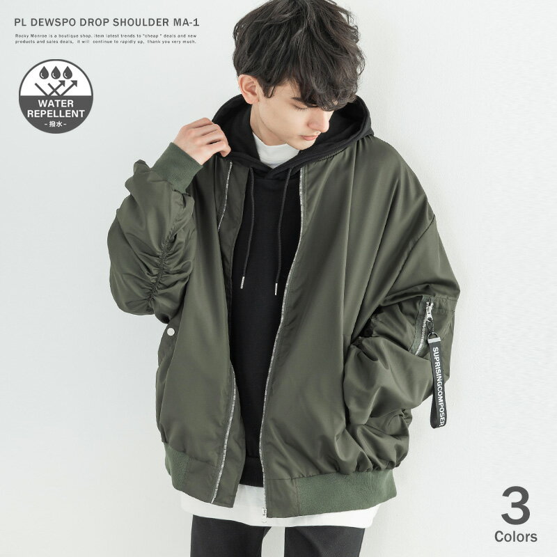 Ma 1 フライトジャケット メンズ ブルゾン ライトアウター カジュアル ミリタリー オーバーサイズ ビッグシルエット ドロップショルダー 無地 シンプル 撥水 春 秋 冬 ポリエステル ラグラン Dewspo 9872のおすすめ キテミヨ Kitemiyo