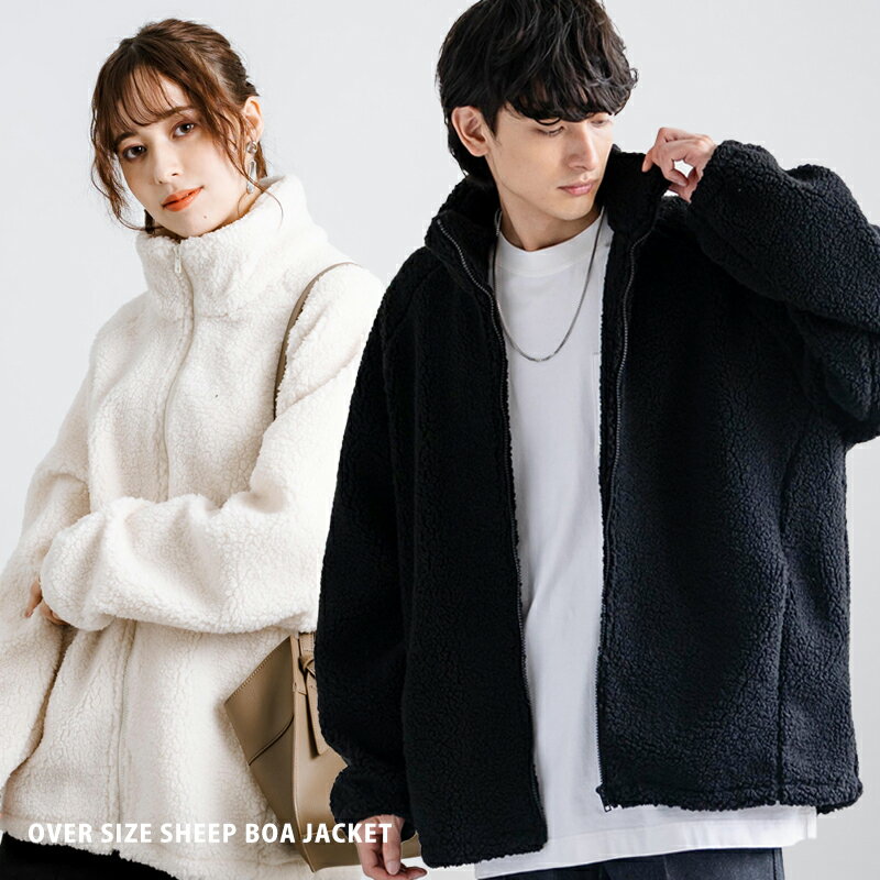 【SALE⇒50%OFF】ボアジャケット メンズ レディース フリース ブルゾン アウター 無地 オーバーサイズ ビッグシルエット ラグラン ルーズ ワイド リ...