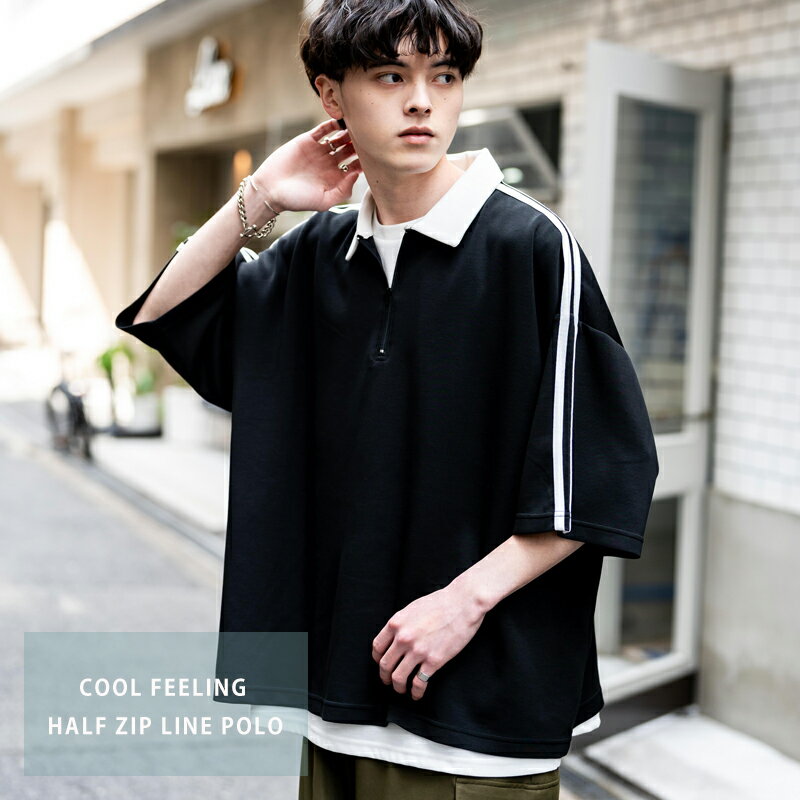 【SALE⇒50%OFF】ポロシャツ ハーフジップ 半袖 メンズ レディース COOL FEELING 冷感 ひんやり 清涼感 オーバーサイズ ビッグシルエット ゆったり ワイド 無地 袖ライン クレリック バイカラー ワンポイント ストレッチ シンプル カジュアル ストリート スポーティ 13368
