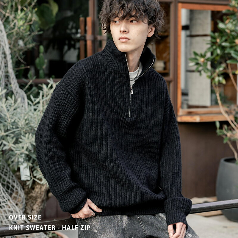 ニット セーター ハーフジップ メンズ レディース 無地 長袖 畦編み ミドルゲージ オーバーサイズ ビッグシルエット 柔らかい ゆったり リラックス ボリュー...