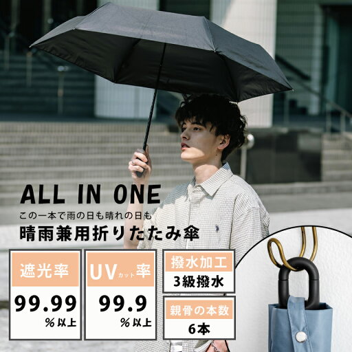 折りたたみ傘 日傘 雨傘 晴雨兼用 メンズ レディース 無地 カラビナ 55cm 紫外線カット 日焼け対策 梅雨 撥水 シンプル カジュアル 通勤 通学 アウトドア キャンプ 旅行 プレゼント 14633 折りたたみ傘 日傘 雨傘 晴雨兼用 メンズ レディース 無地 カラビナ 55cm 紫外線カット 日焼け対策 梅雨 撥水 シンプル カジュアル 通勤 通学 アウトドア キャンプ 旅行 プレゼント 14633