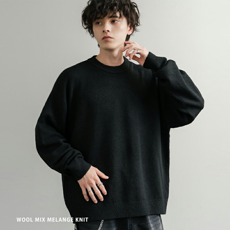 ニット セーター 無地 メンズ レディース 長袖 天竺編み ウール混 メランジ オーバーサイズ リラックス クルーネック プルオーバー カジュアル きれいめ 暖...