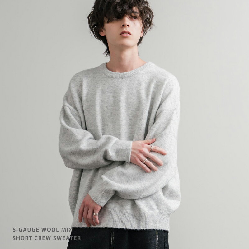 ニット セーター 長袖 無地 メンズ レディース ウール混 ショート丈 5G オーバーサイズ ビッグシルエット ゆったり リラックス クルーネック あったか 秋...