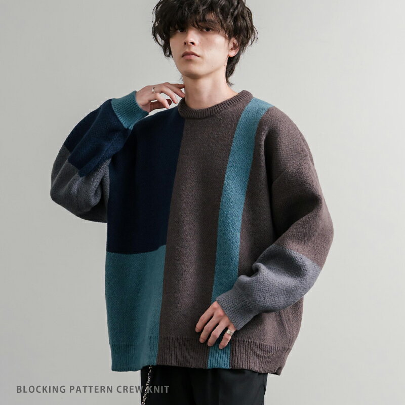 ニット セーター 長袖 メンズ レディース ブロッキング ジャガード編み オーバーサイズ ビッグシルエッ..