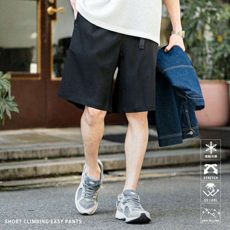Climbing Shorts - 接触冷感 ショートパンツ メンズ 膝丈 クライミング ワイド ハーフ 短パン イージー ウェビングベルト 無地 ひんやり ストレッチ 紫外線対策 UVカット 軽量 涼しい アンチピリング イージーケア 多機能 キャンプ アウトドア フェス カジュアル ストリート スポーツ 15371